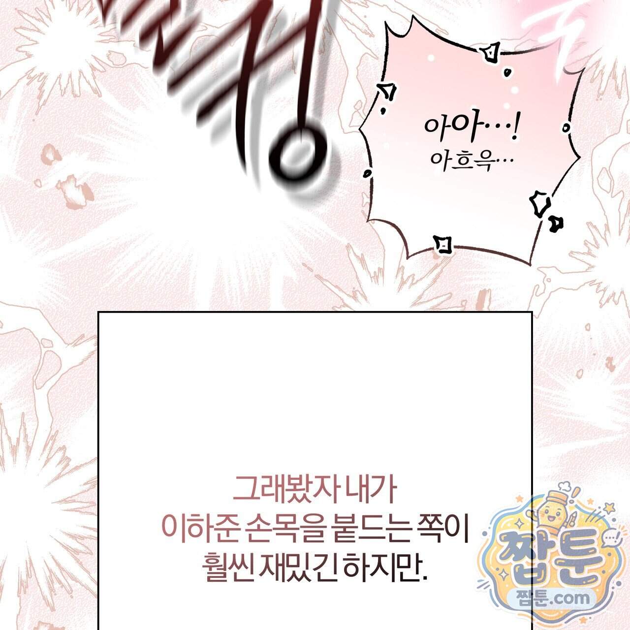 하프라인 43화 24