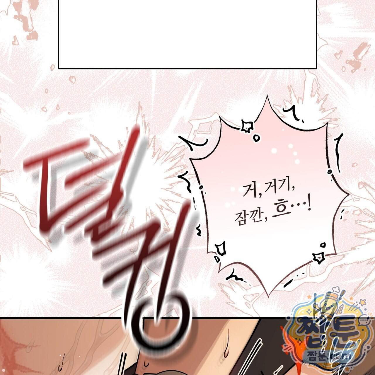 하프라인 43화 25