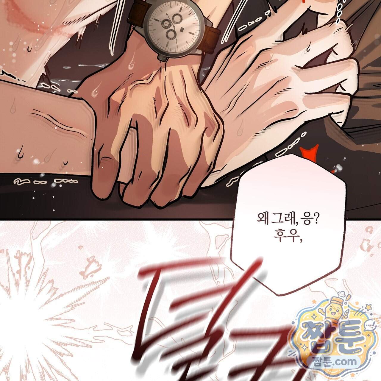 하프라인 43화 26