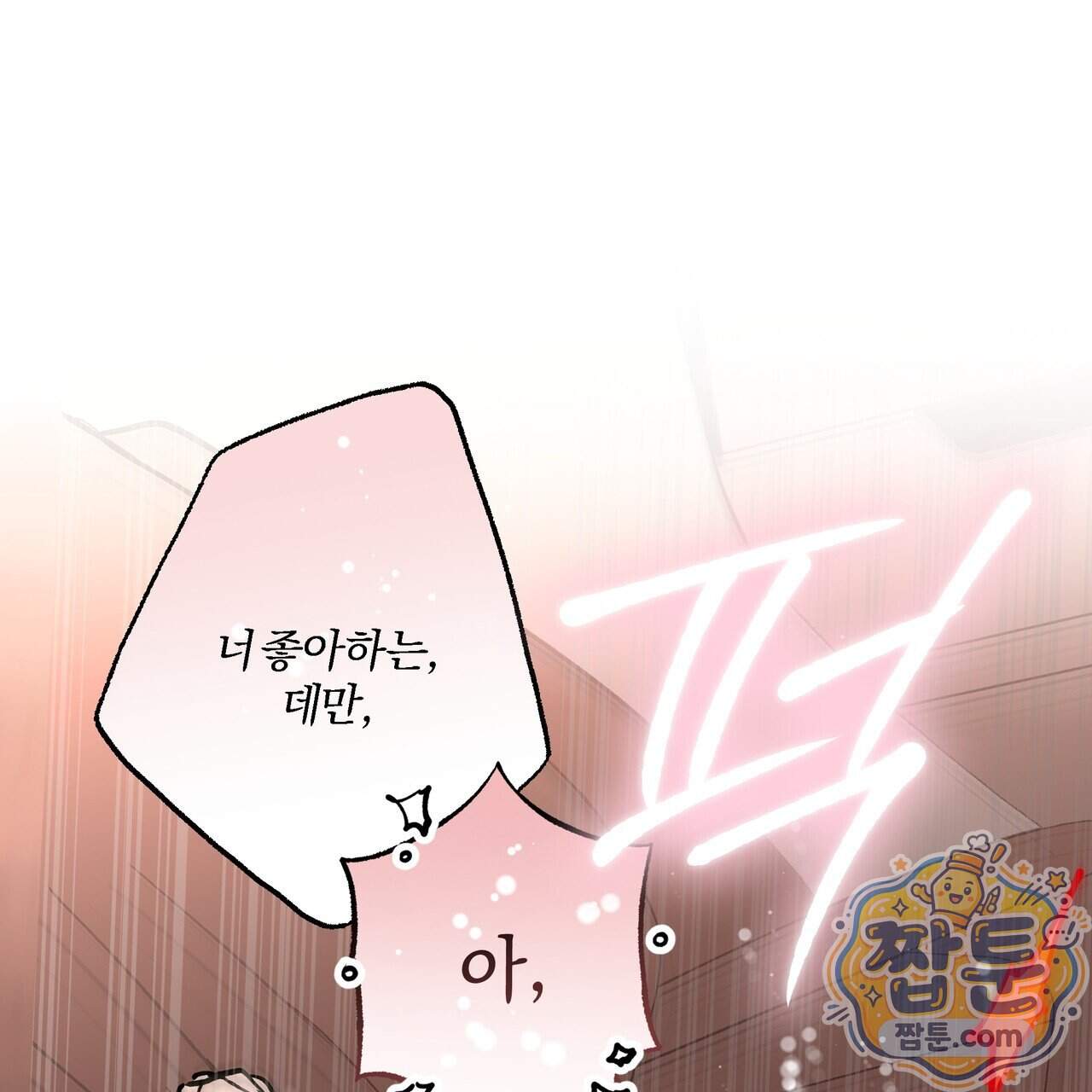 하프라인 43화 28