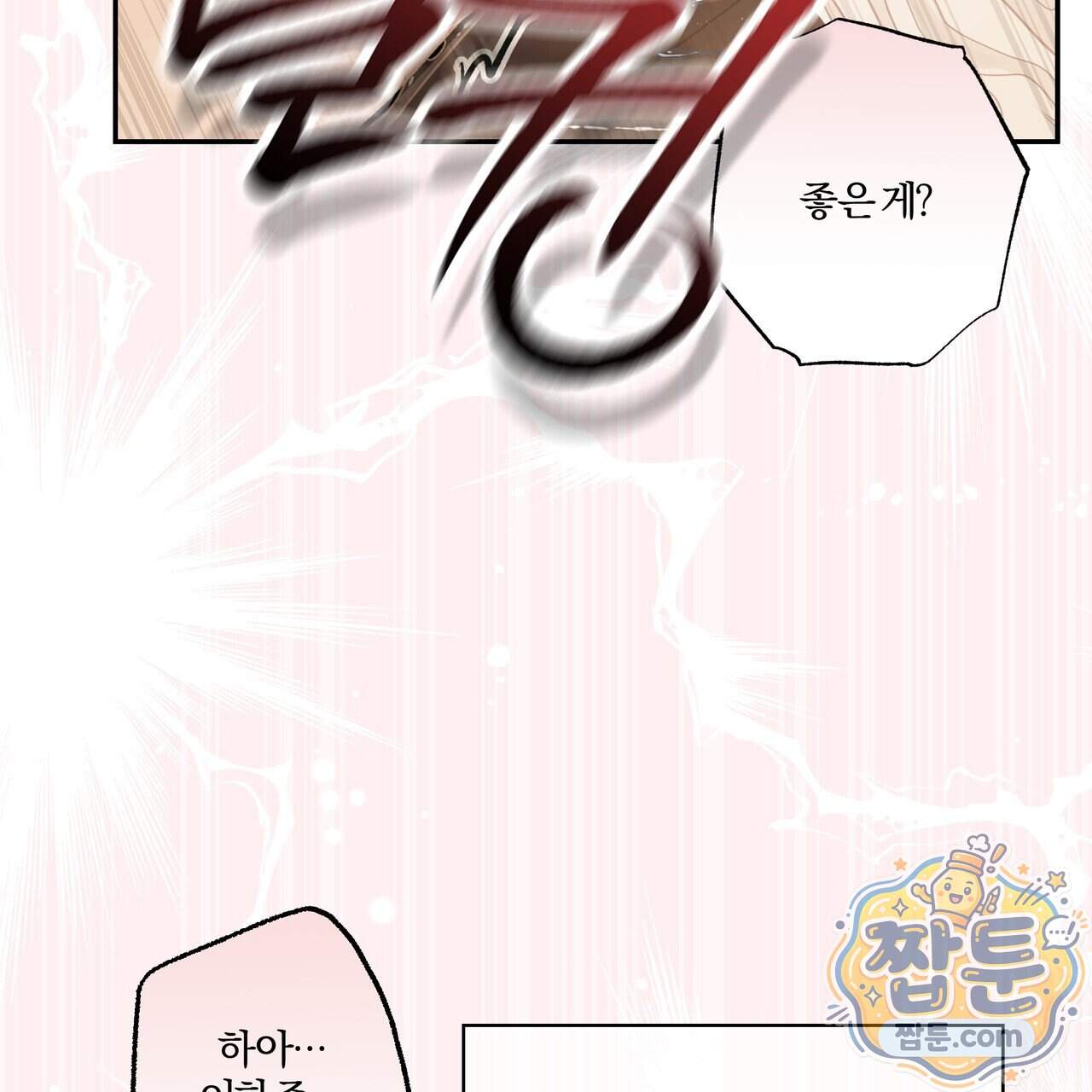 하프라인 43화 35