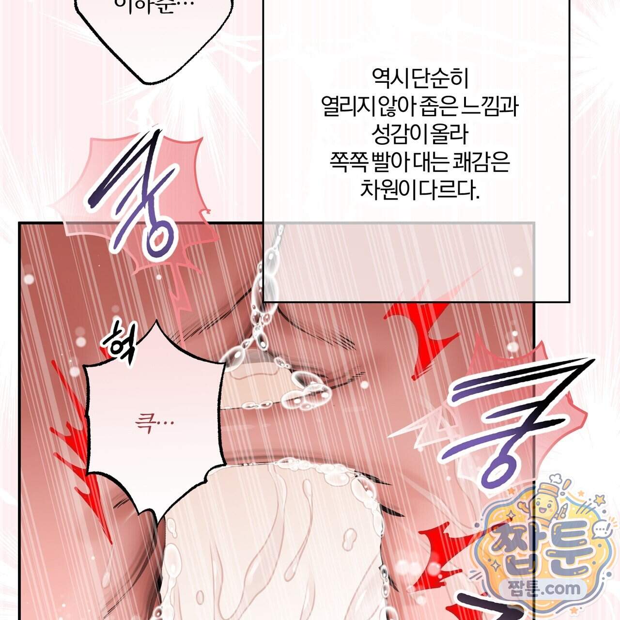 하프라인 43화 36