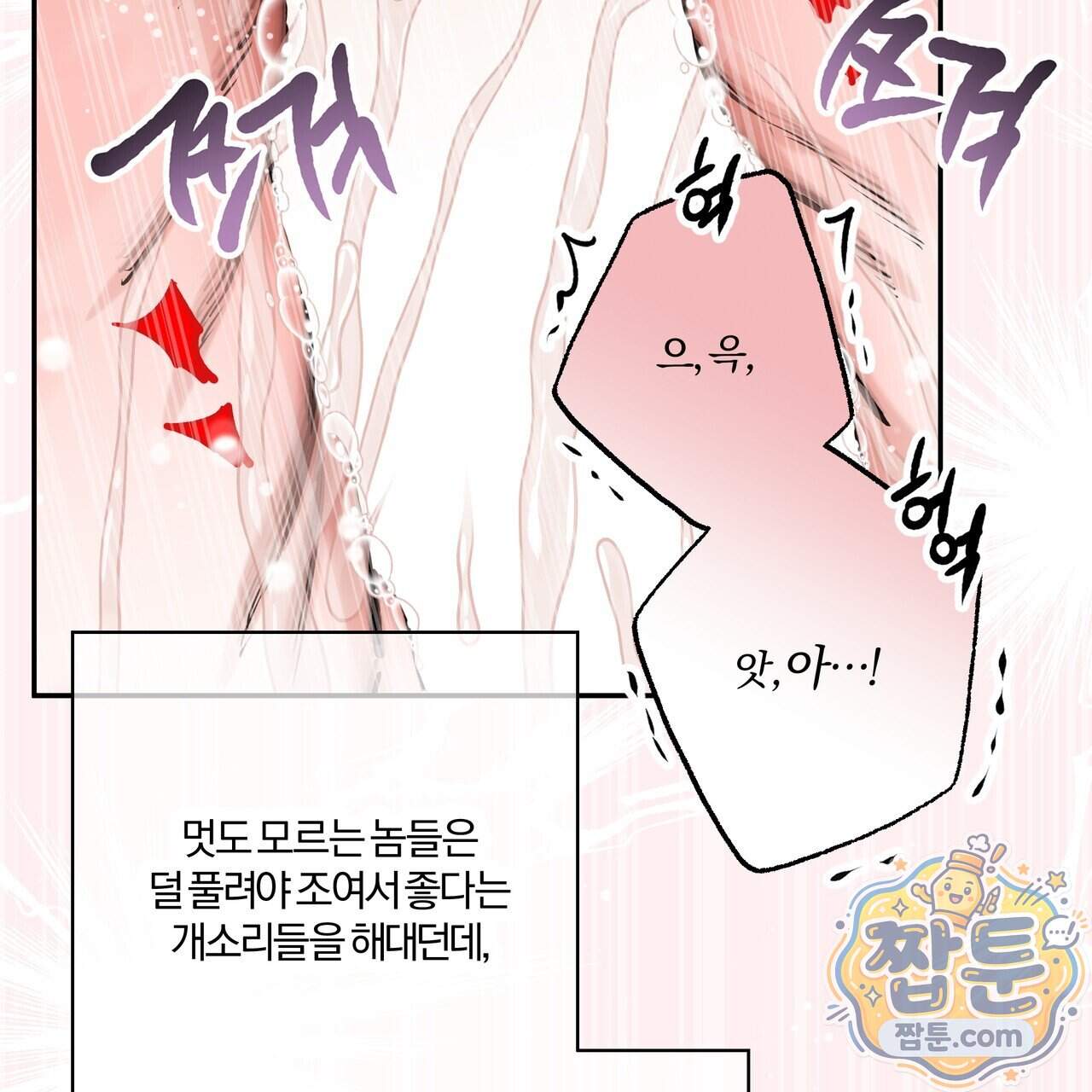 하프라인 43화 37