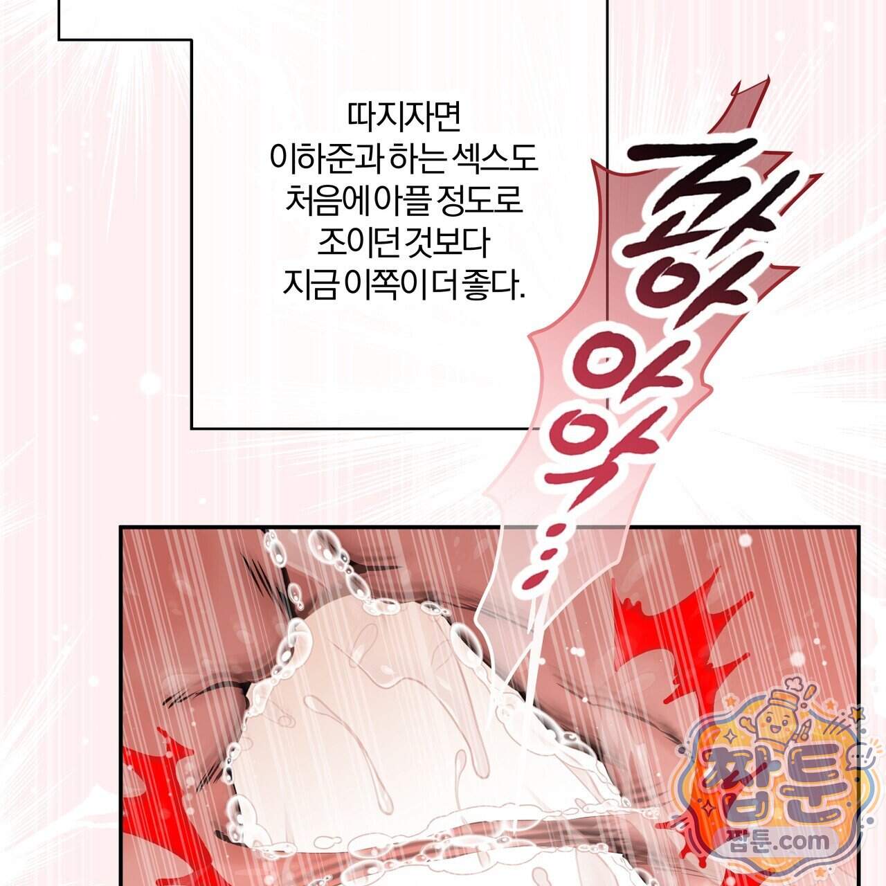하프라인 43화 38