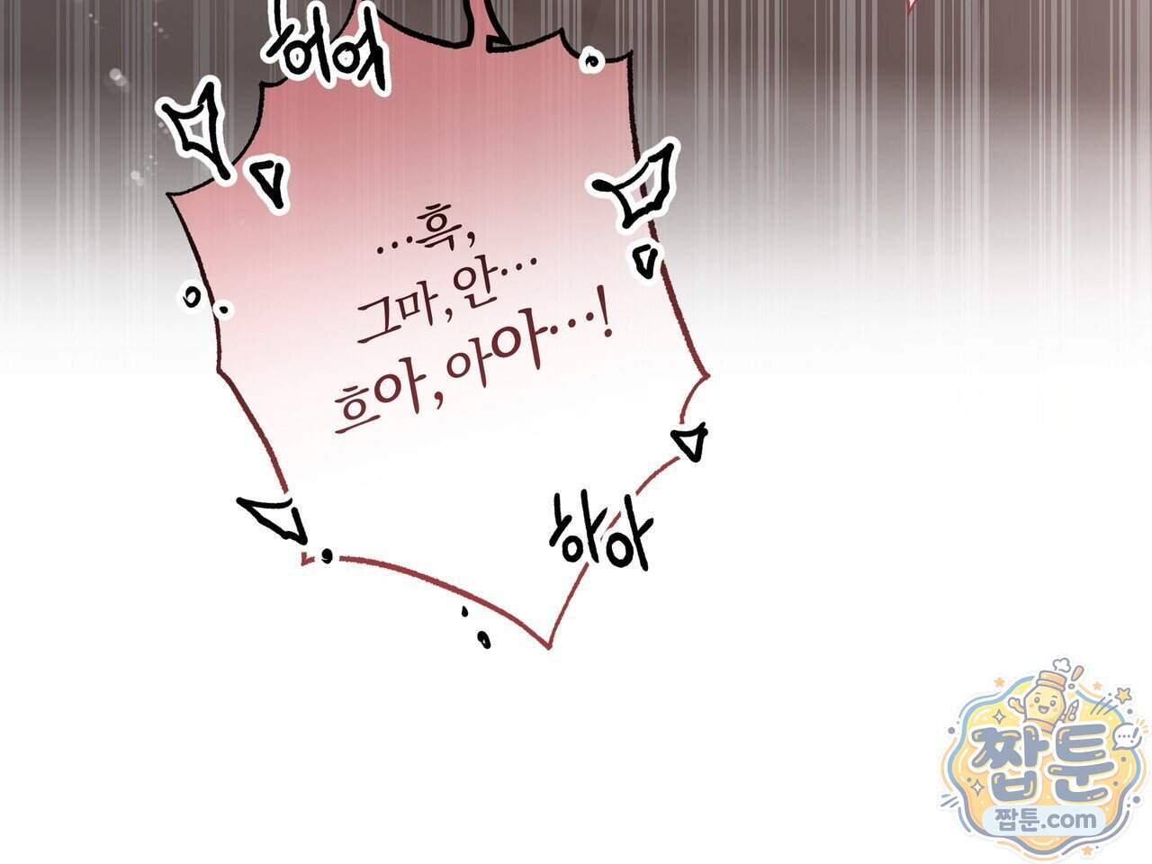 하프라인 43화 43