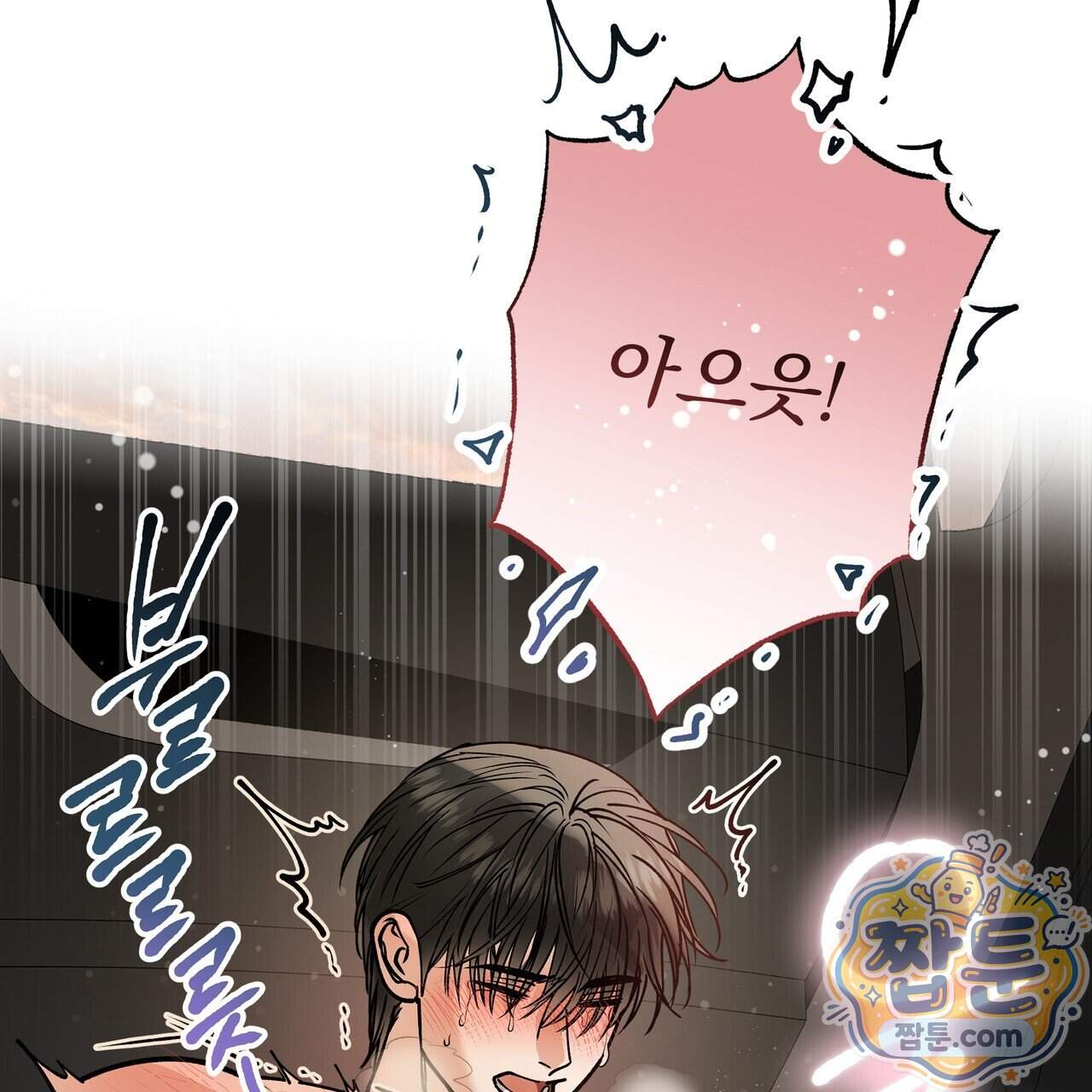 하프라인 43화 45