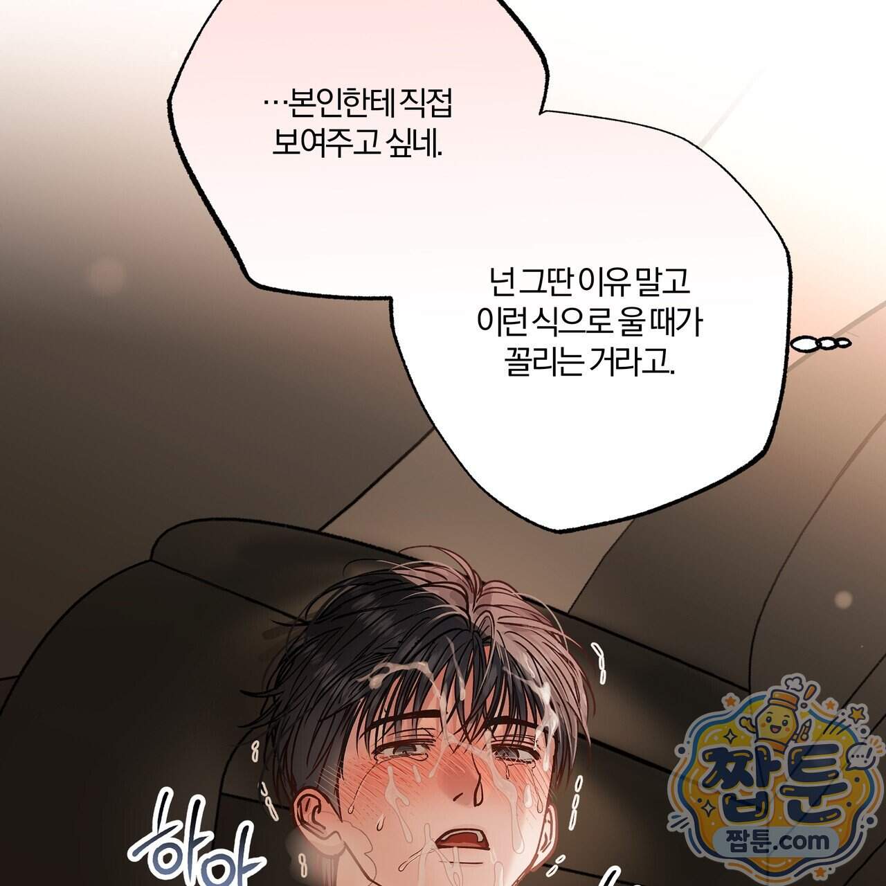 하프라인 43화 51