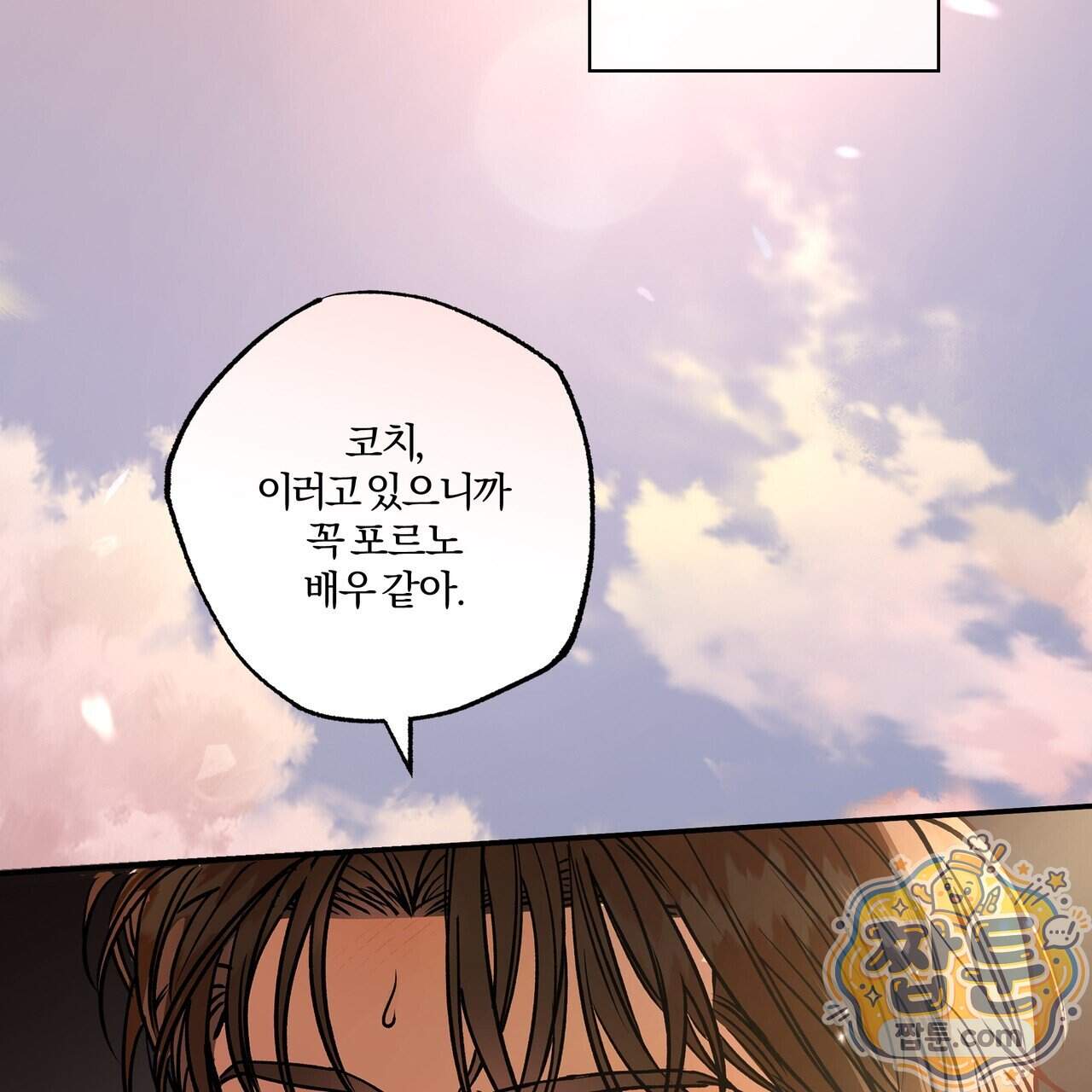 하프라인 43화 55