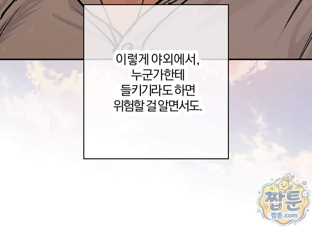 하프라인 43화 57