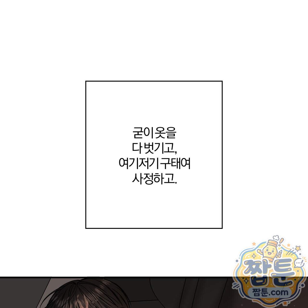 하프라인 43화 58