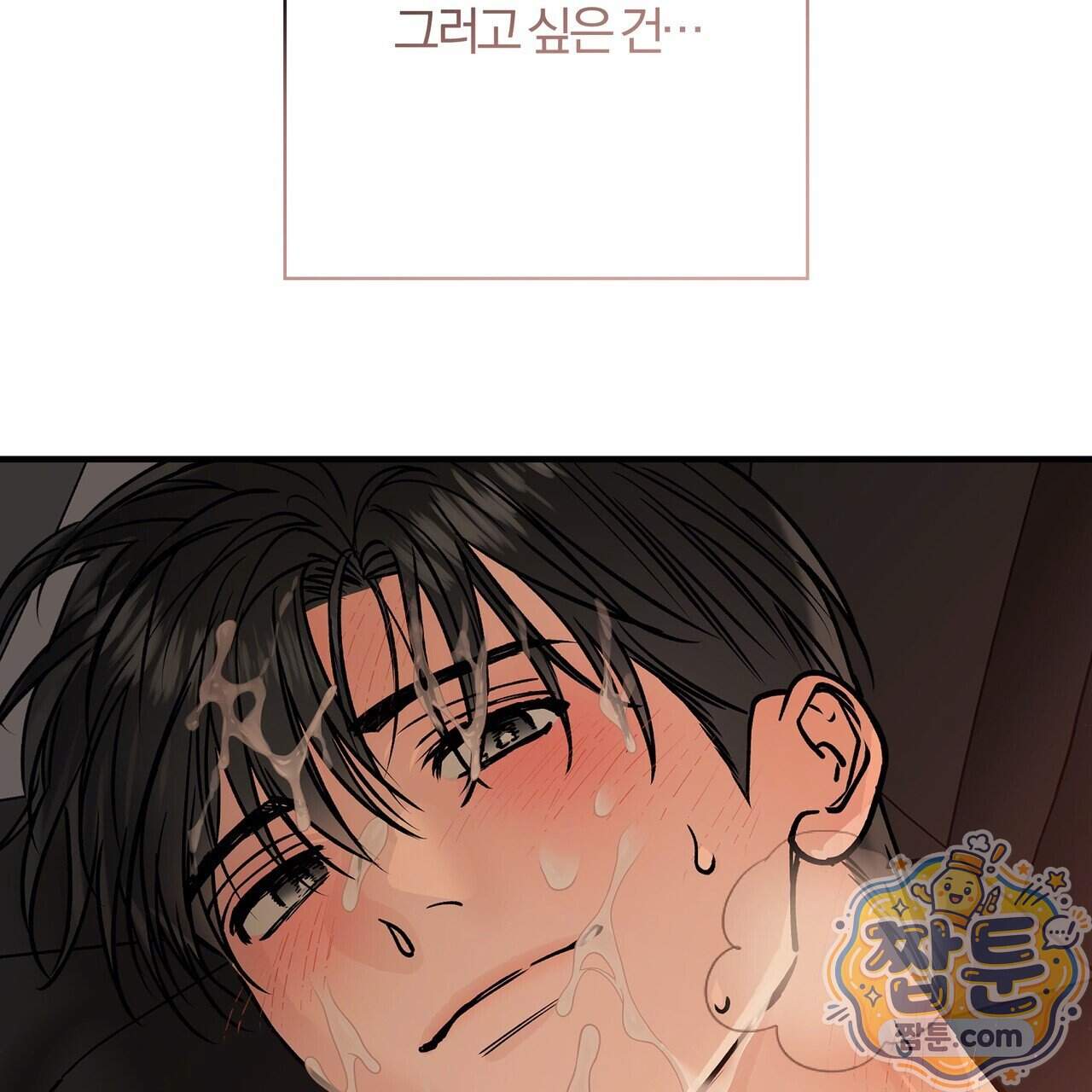 하프라인 43화 60