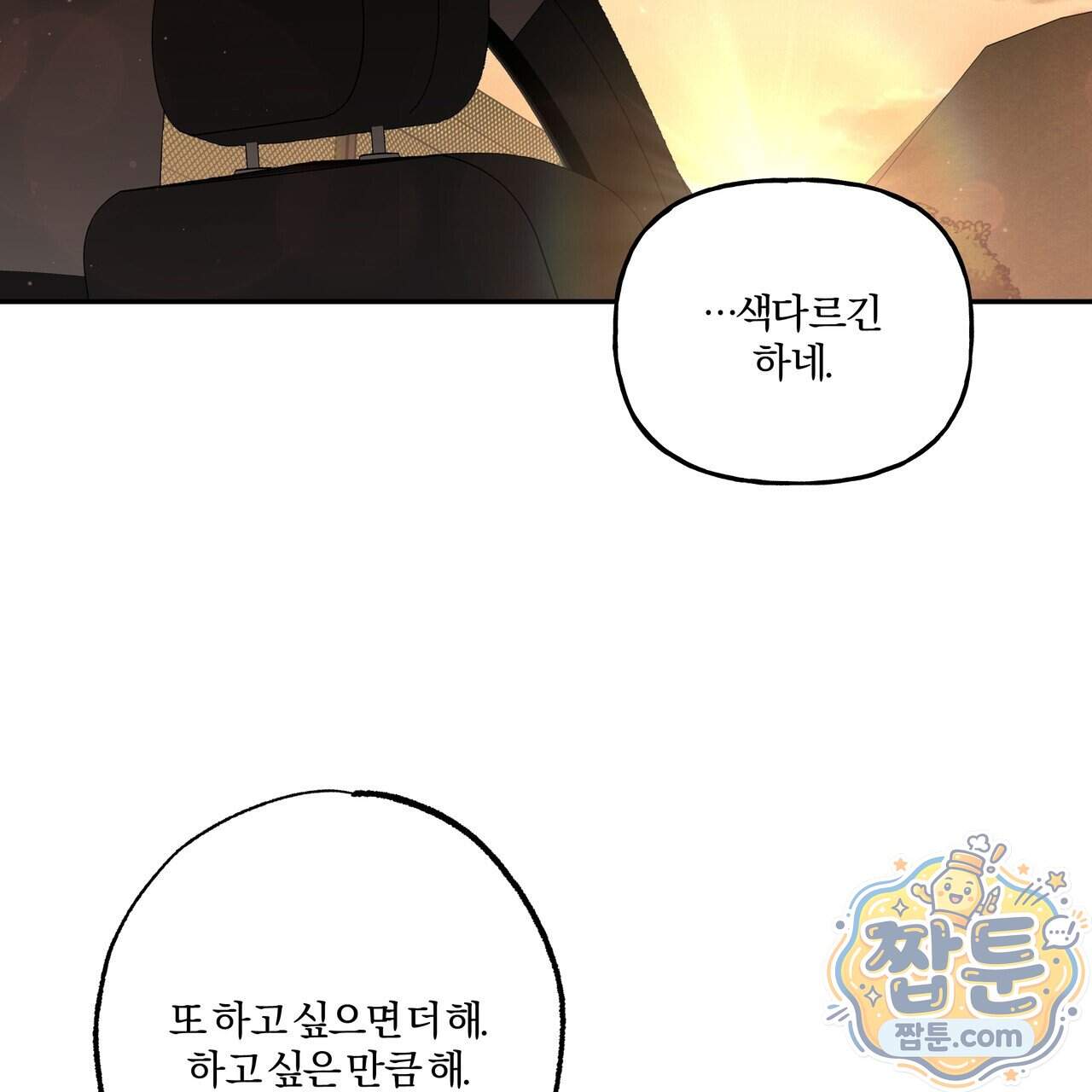 하프라인 43화 63