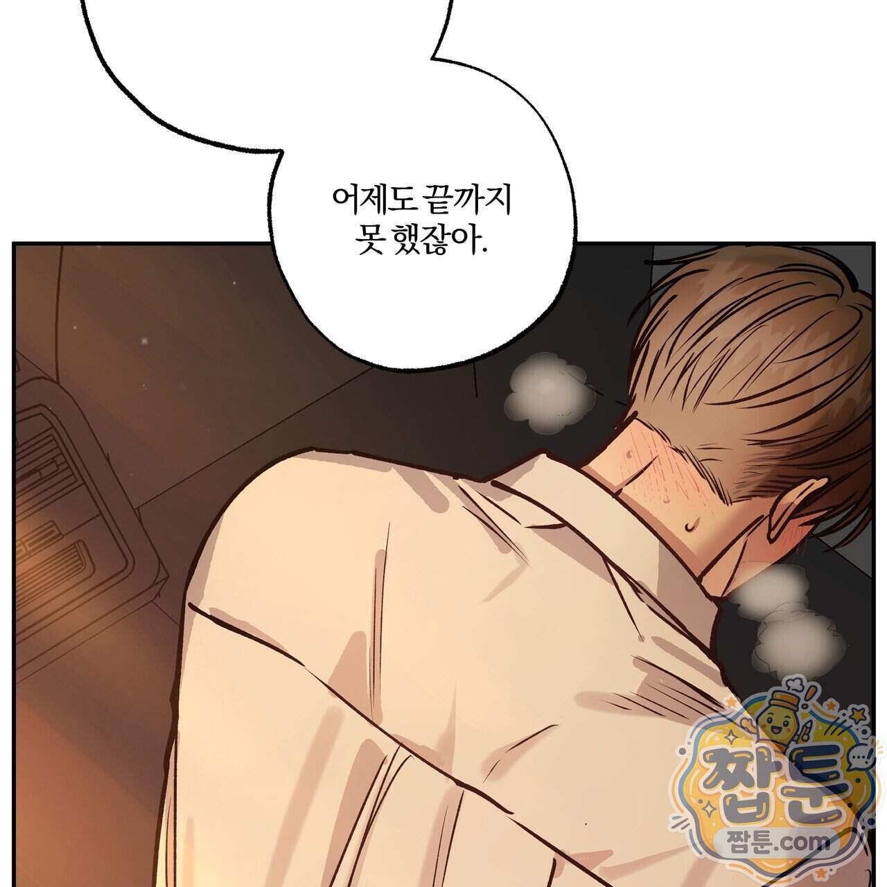 하프라인 43화 64
