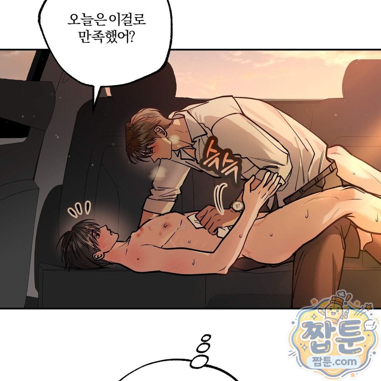 하프라인 43화 69