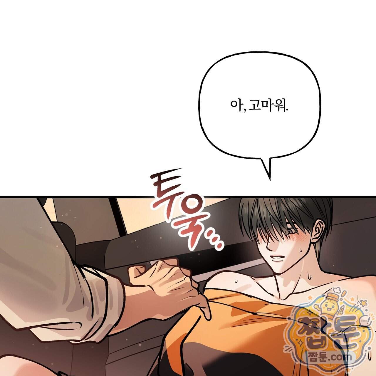 하프라인 43화 73
