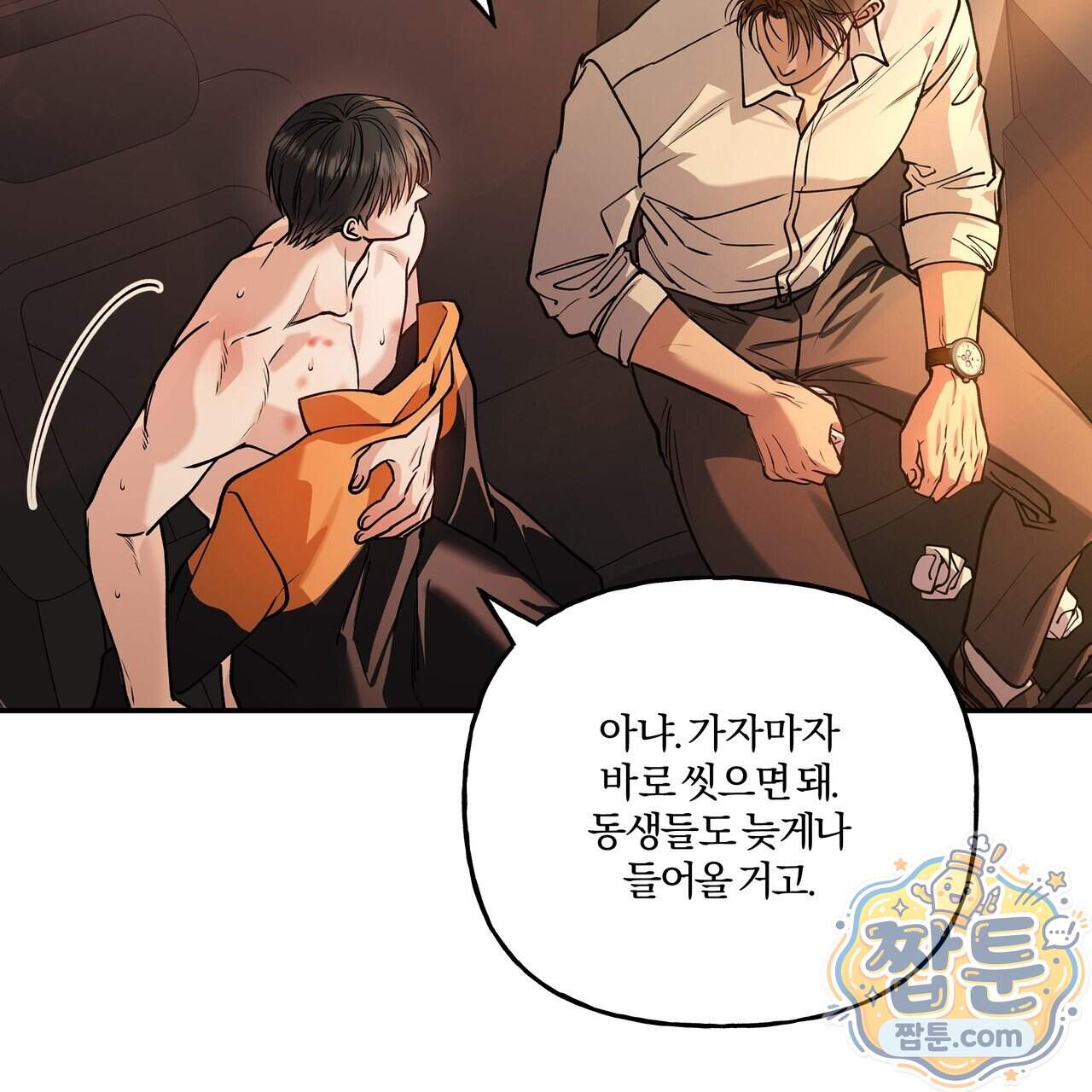 하프라인 43화 75