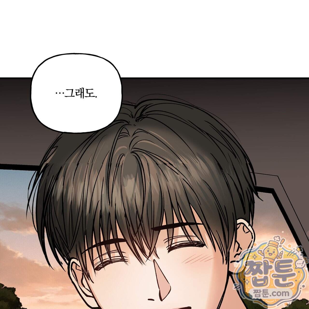 하프라인 43화 76