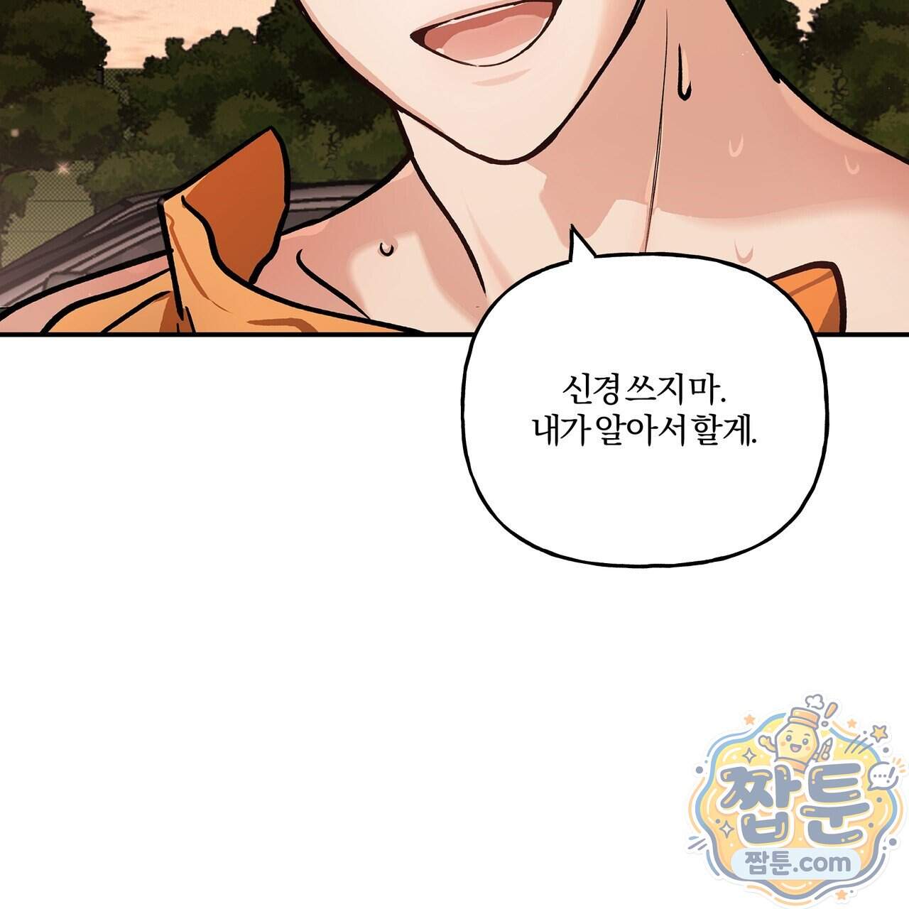 하프라인 43화 77