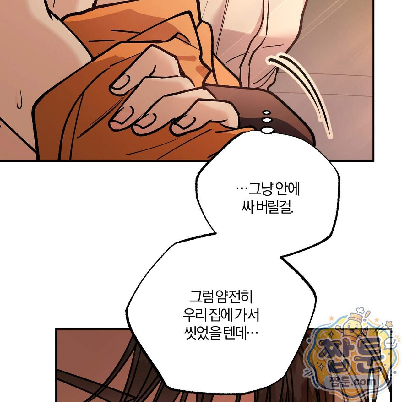 하프라인 43화 79