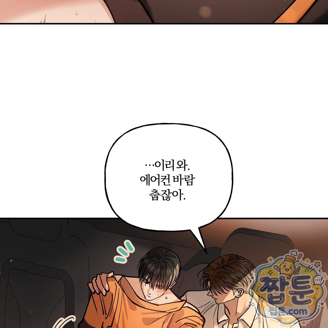 하프라인 43화 83