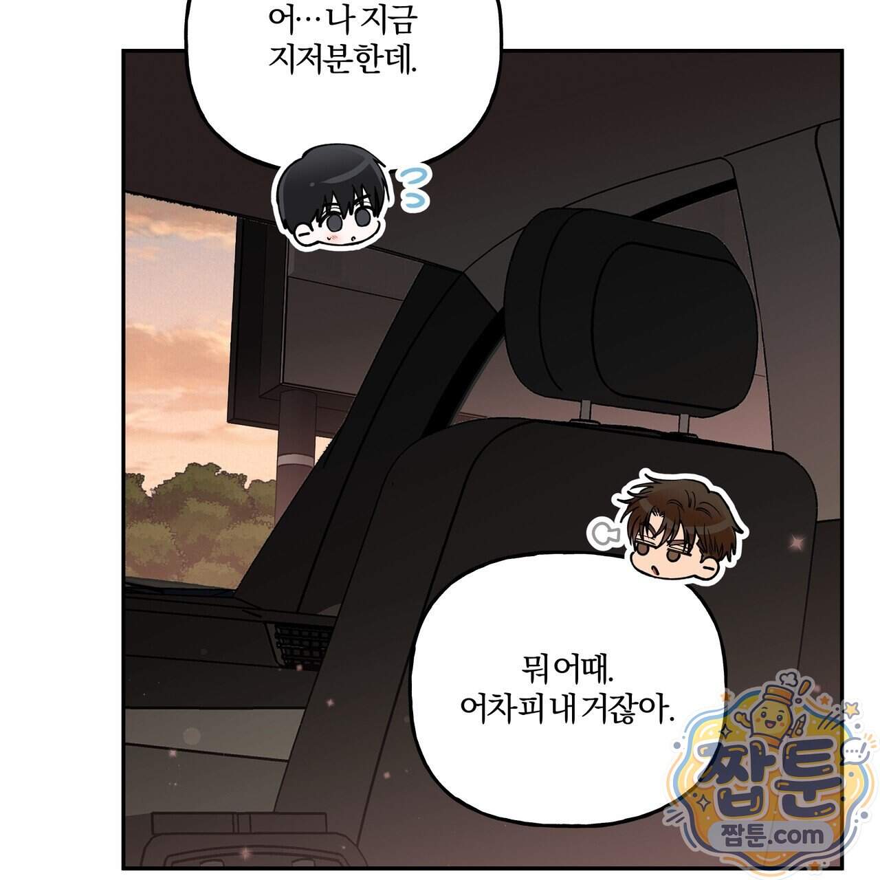 하프라인 43화 85