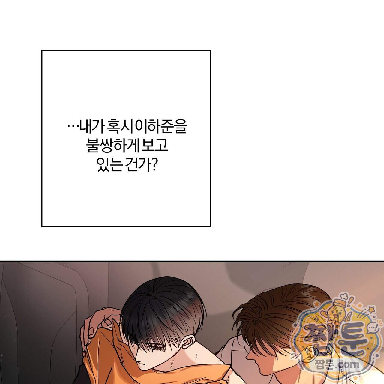 하프라인 43화 87