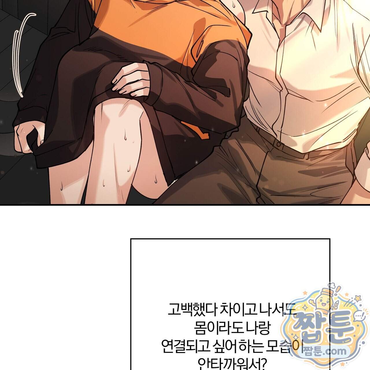 하프라인 43화 88
