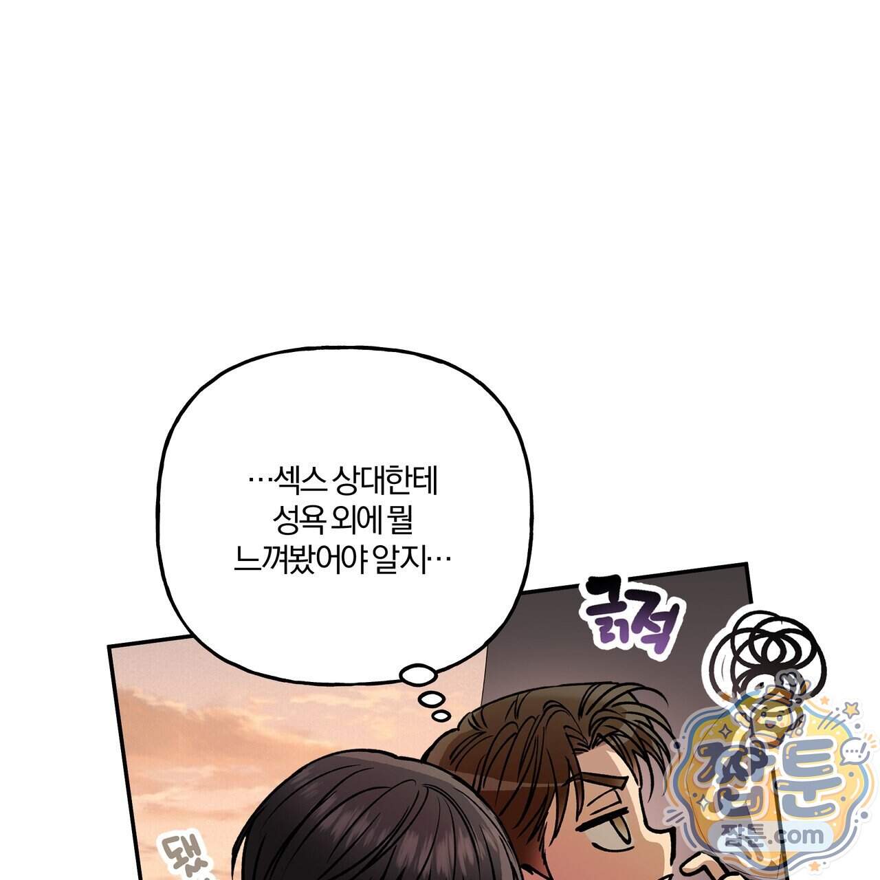 하프라인 43화 90