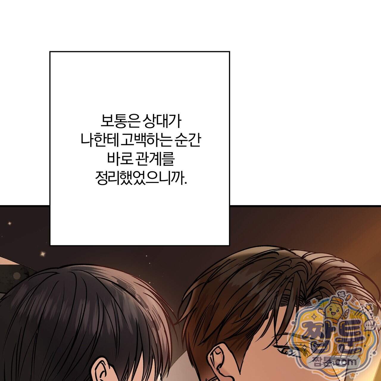 하프라인 43화 93