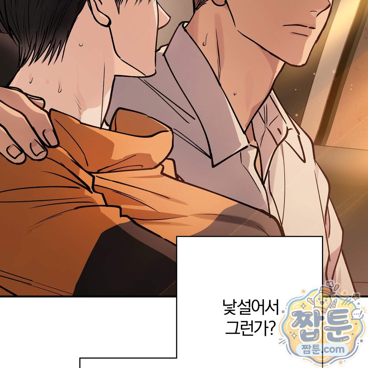 하프라인 43화 94