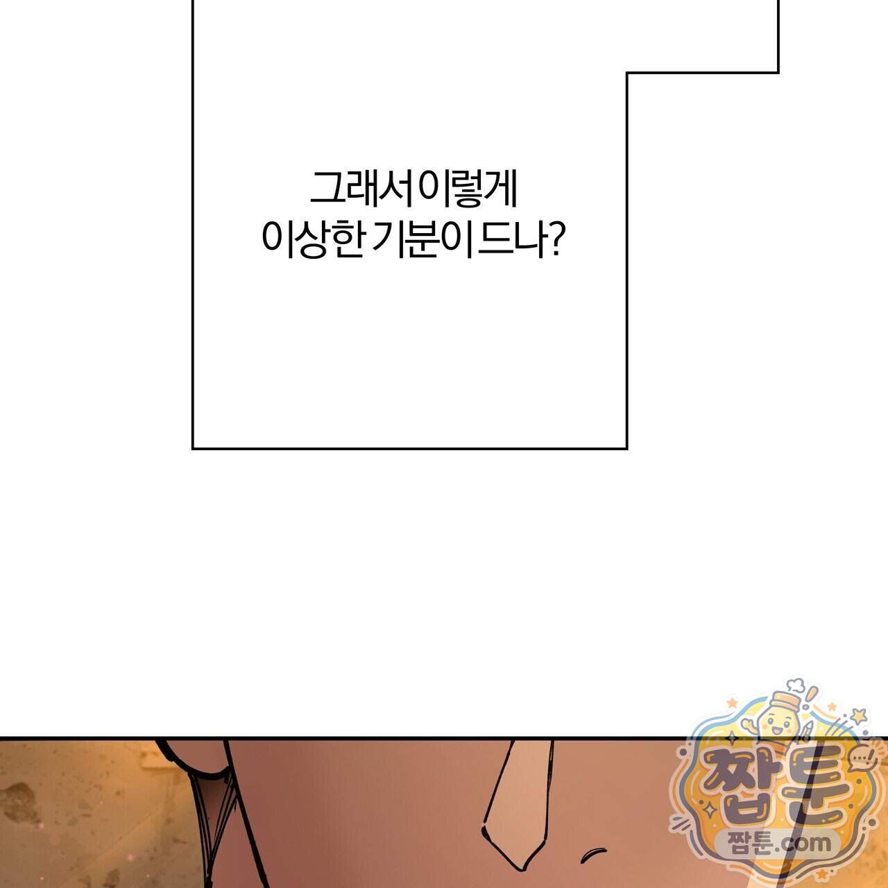 하프라인 43화 95