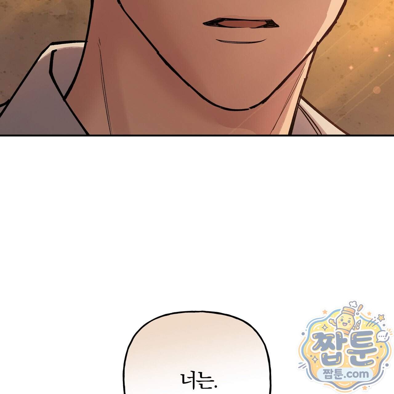 하프라인 43화 96