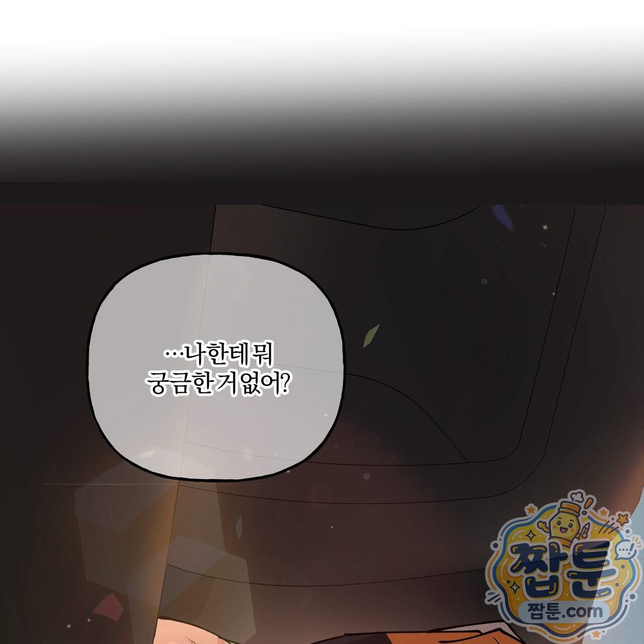 하프라인 43화 98