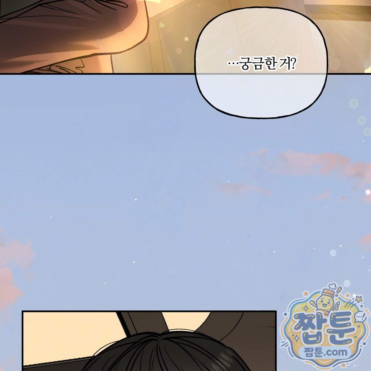 하프라인 43화 100