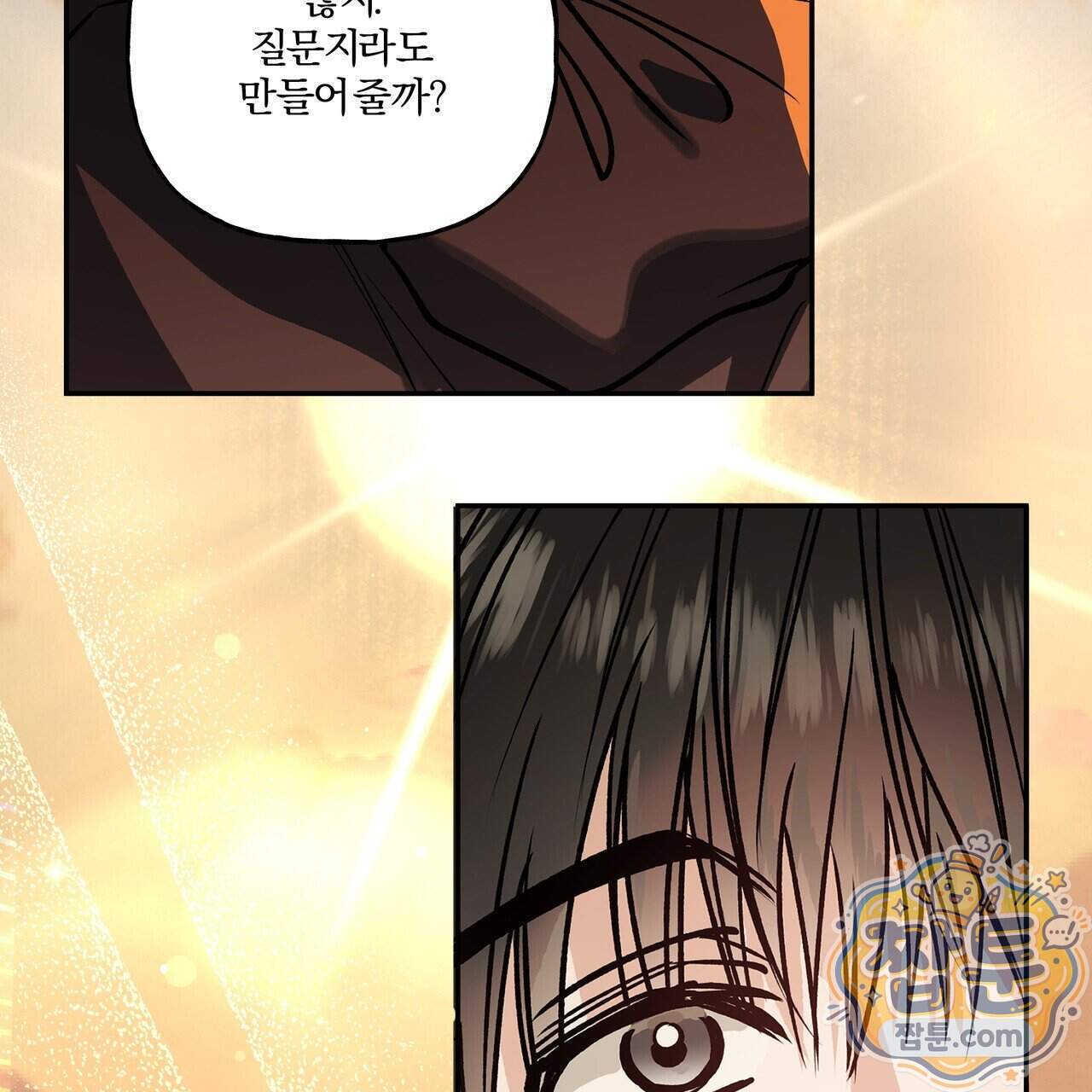 하프라인 43화 102