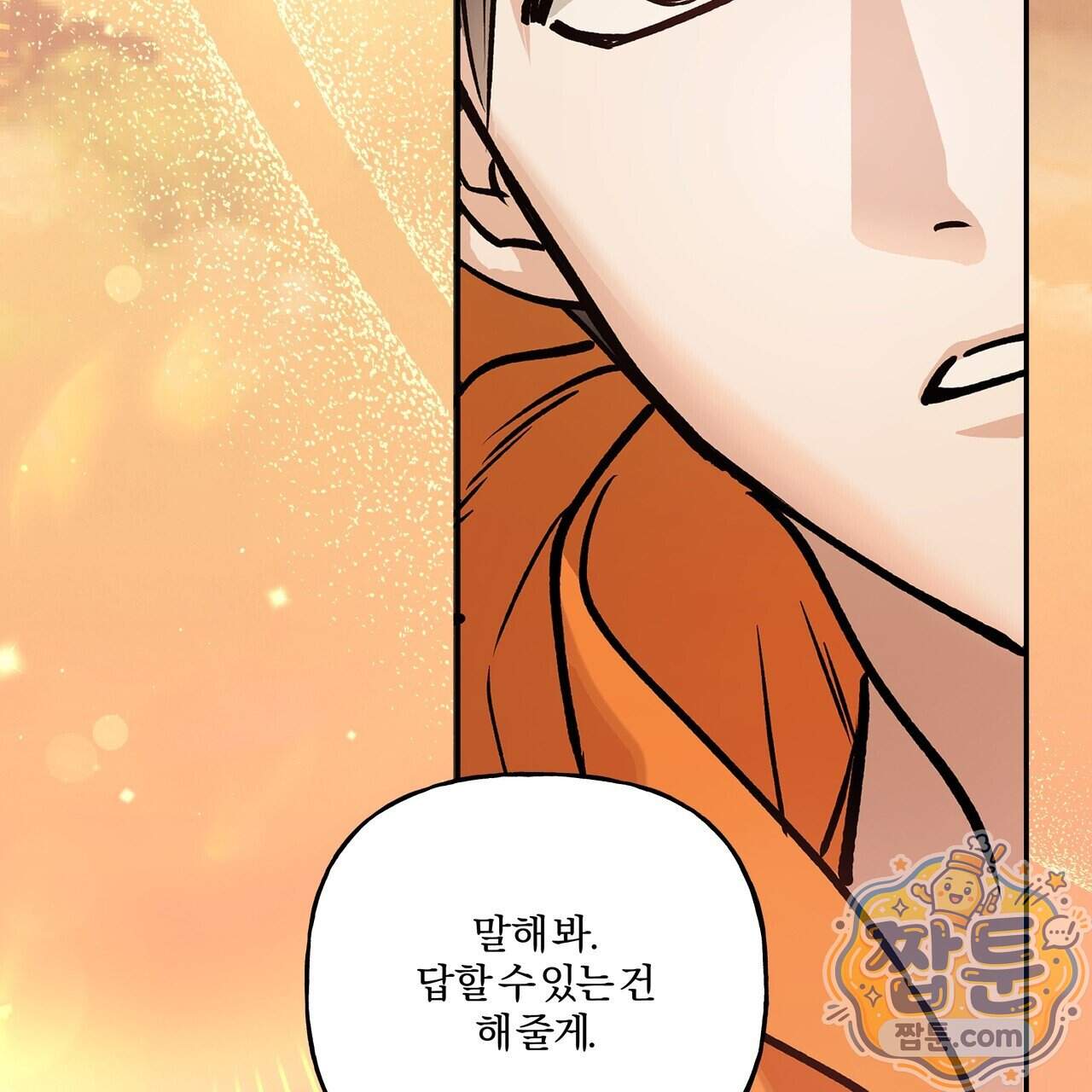 하프라인 43화 103