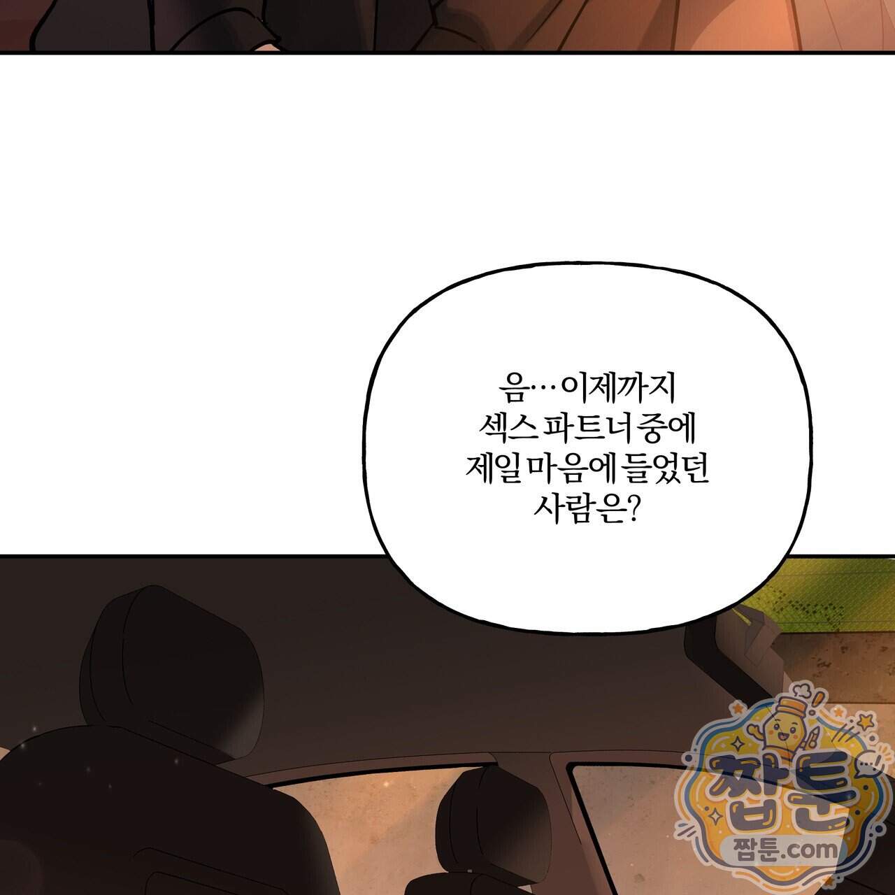 하프라인 43화 111