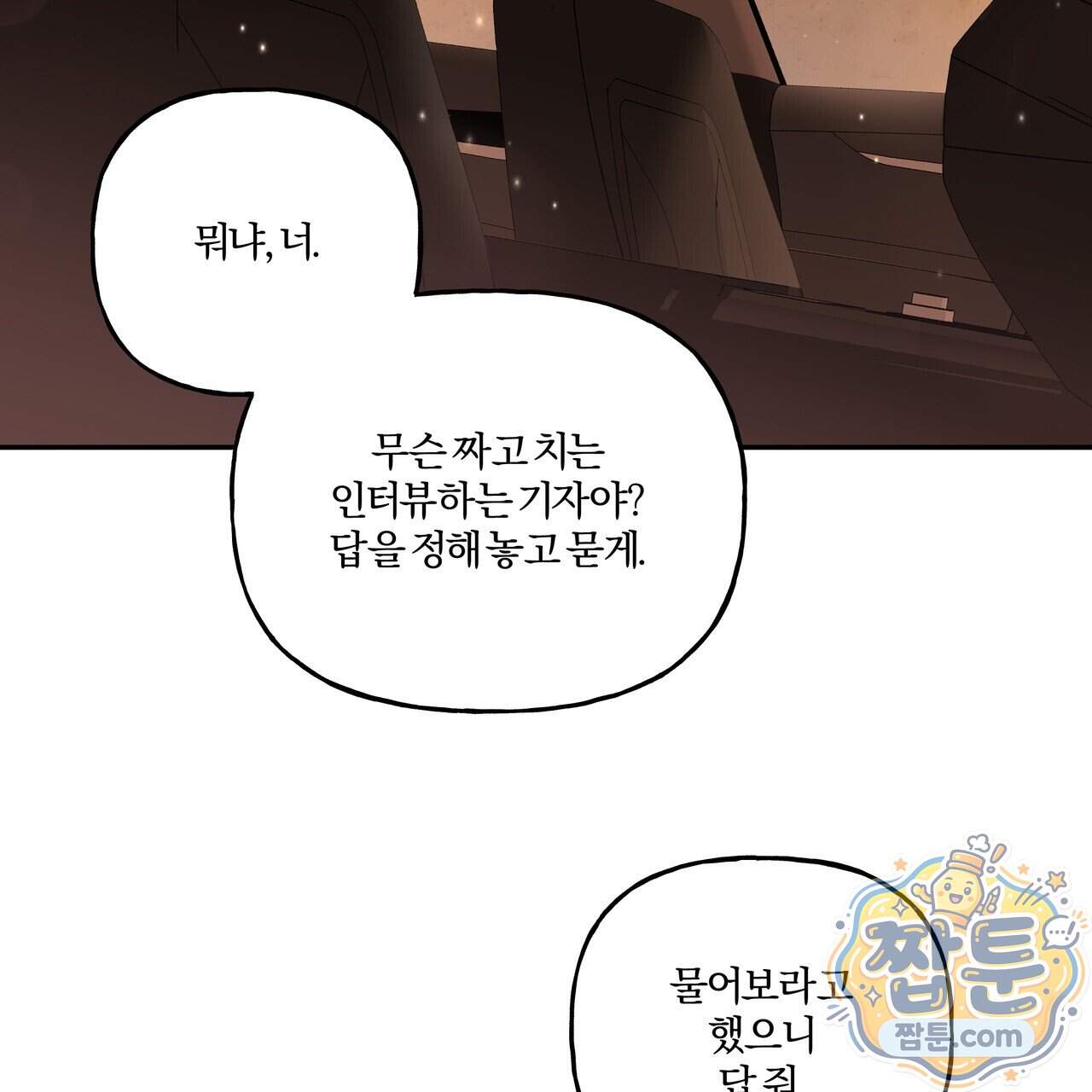 하프라인 43화 112