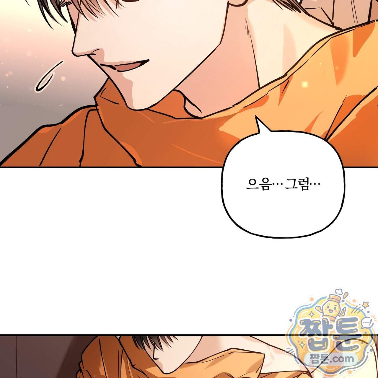 하프라인 43화 116