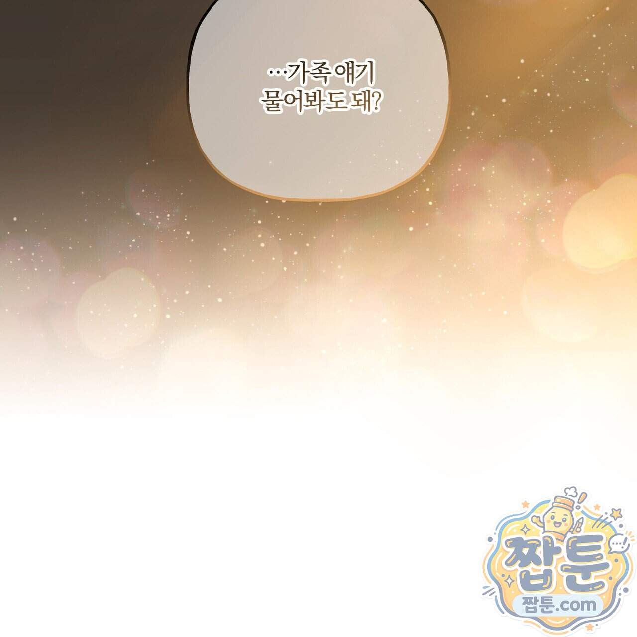 하프라인 43화 119