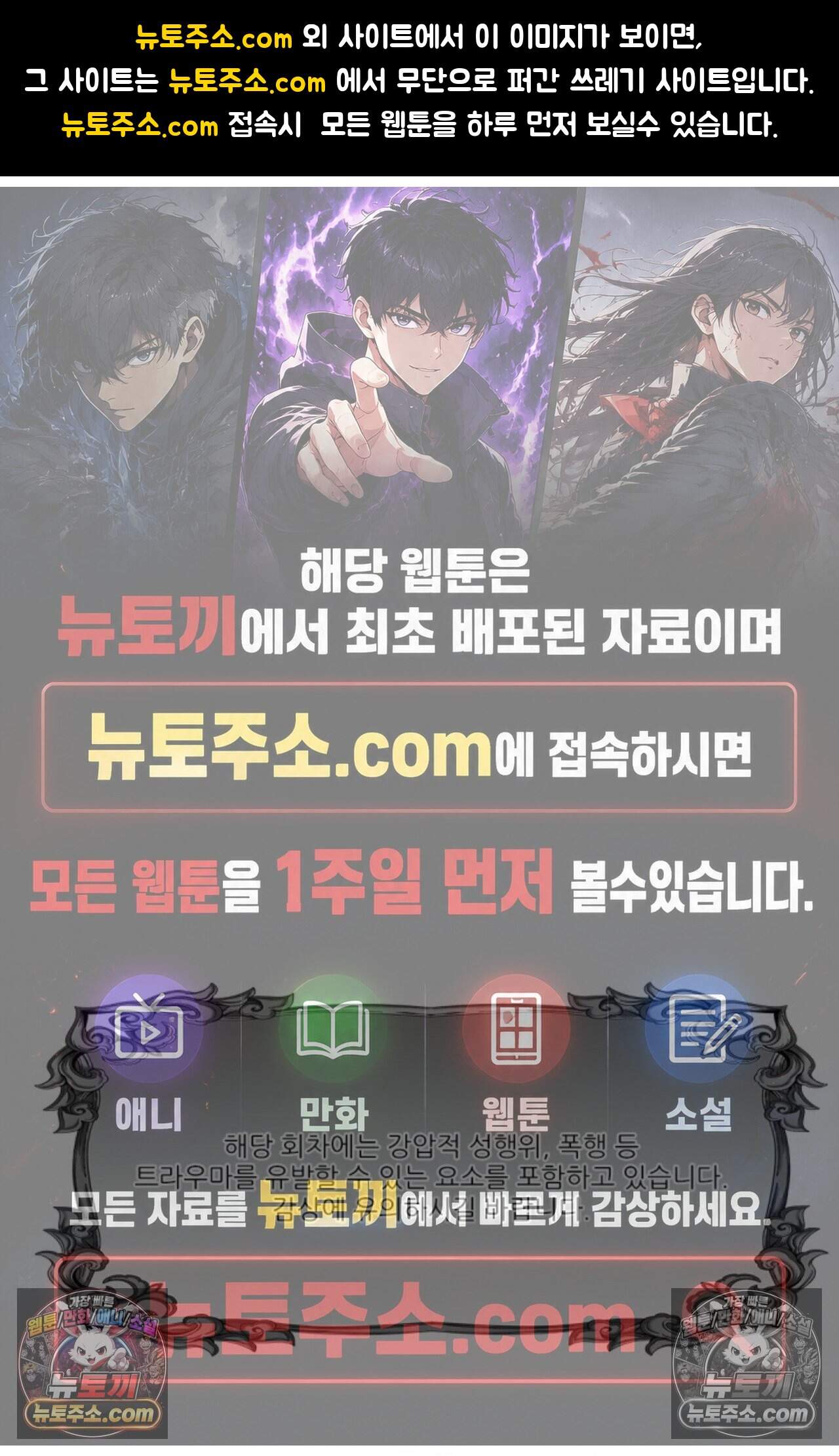 여우님의 도둑결혼 79화 - 시즌3 10화 1