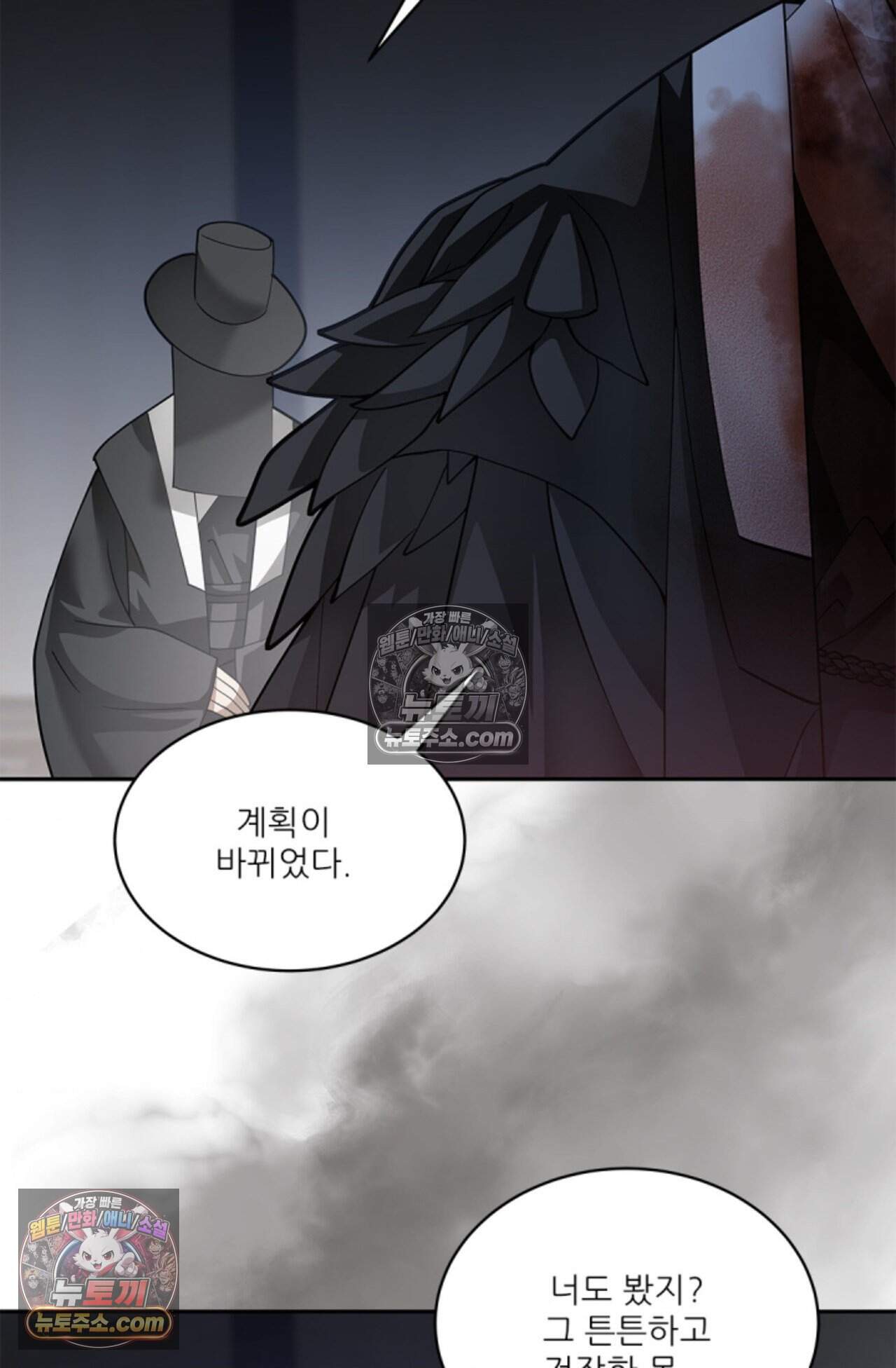여우님의 도둑결혼 79화 - 시즌3 10화 8