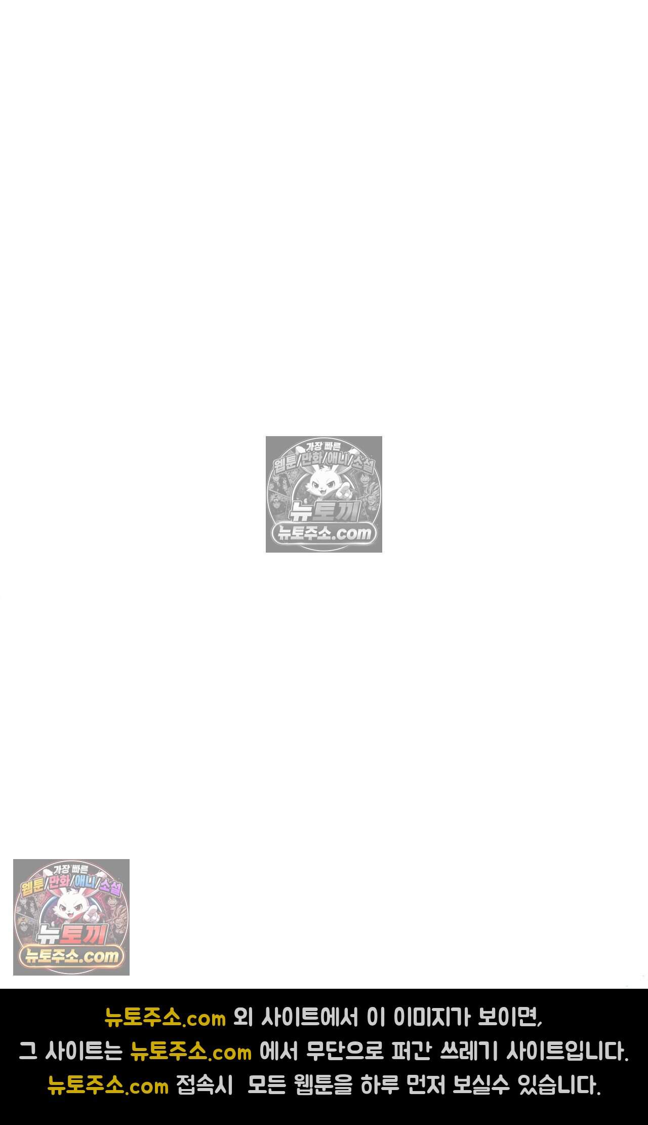 여우님의 도둑결혼 79화 - 시즌3 10화 29
