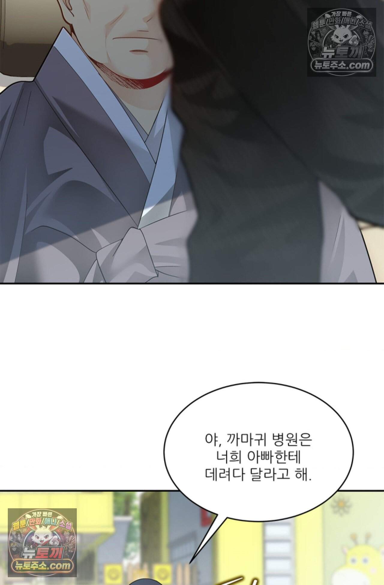 여우님의 도둑결혼 79화 - 시즌3 10화 36