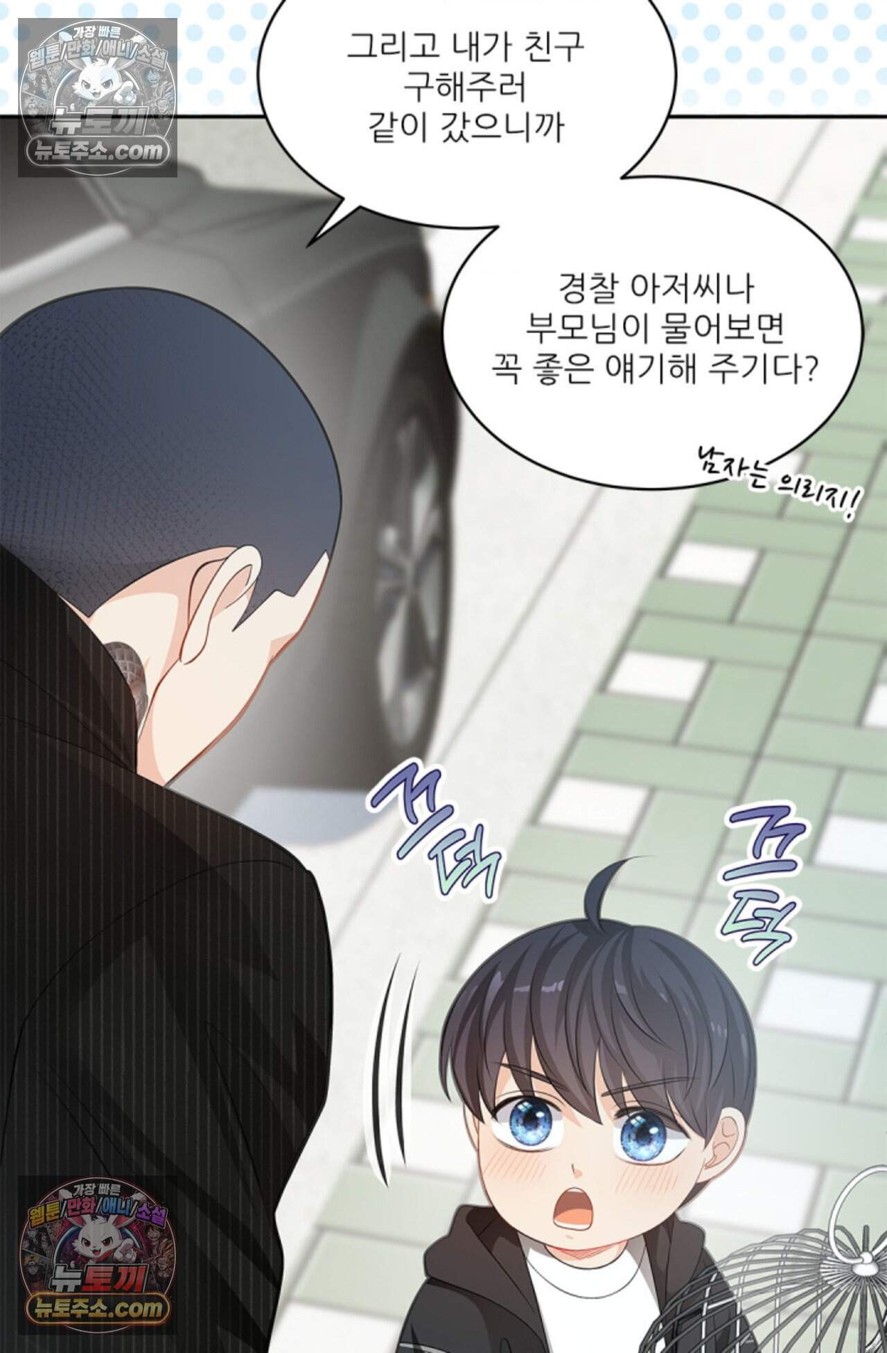 여우님의 도둑결혼 79화 - 시즌3 10화 38