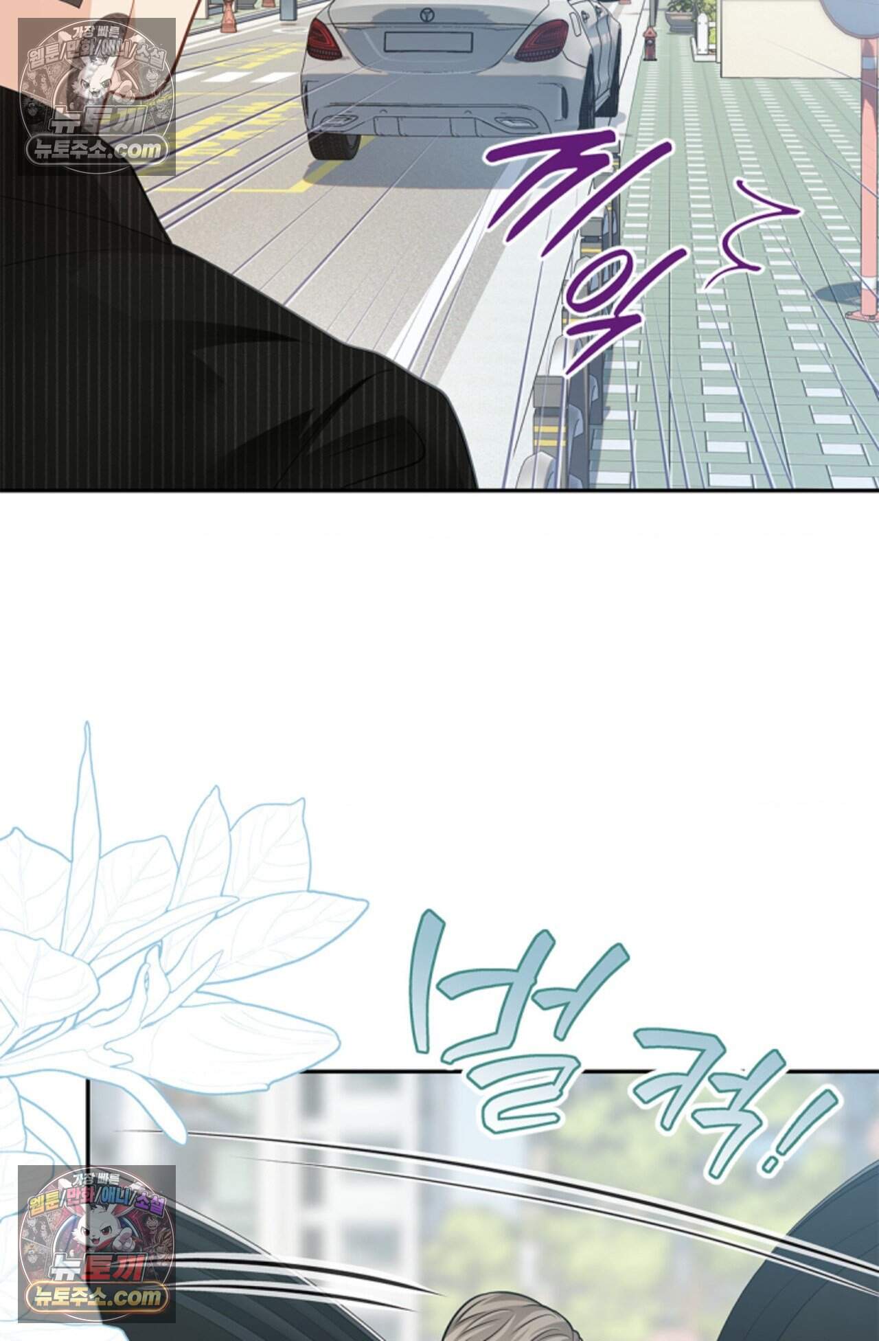 여우님의 도둑결혼 79화 - 시즌3 10화 40