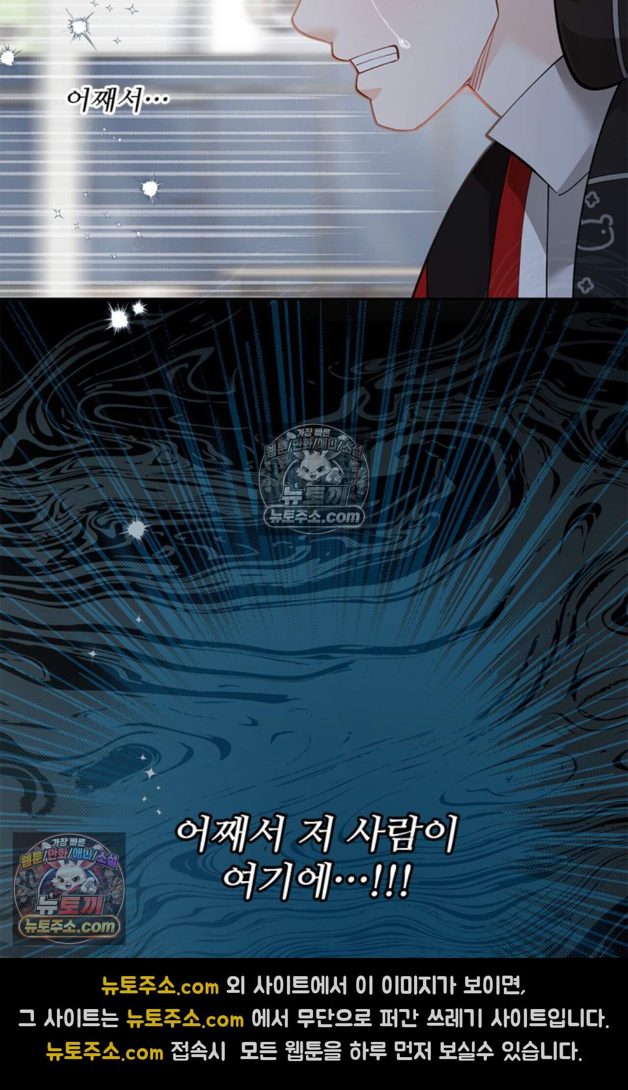 여우님의 도둑결혼 79화 - 시즌3 10화 86