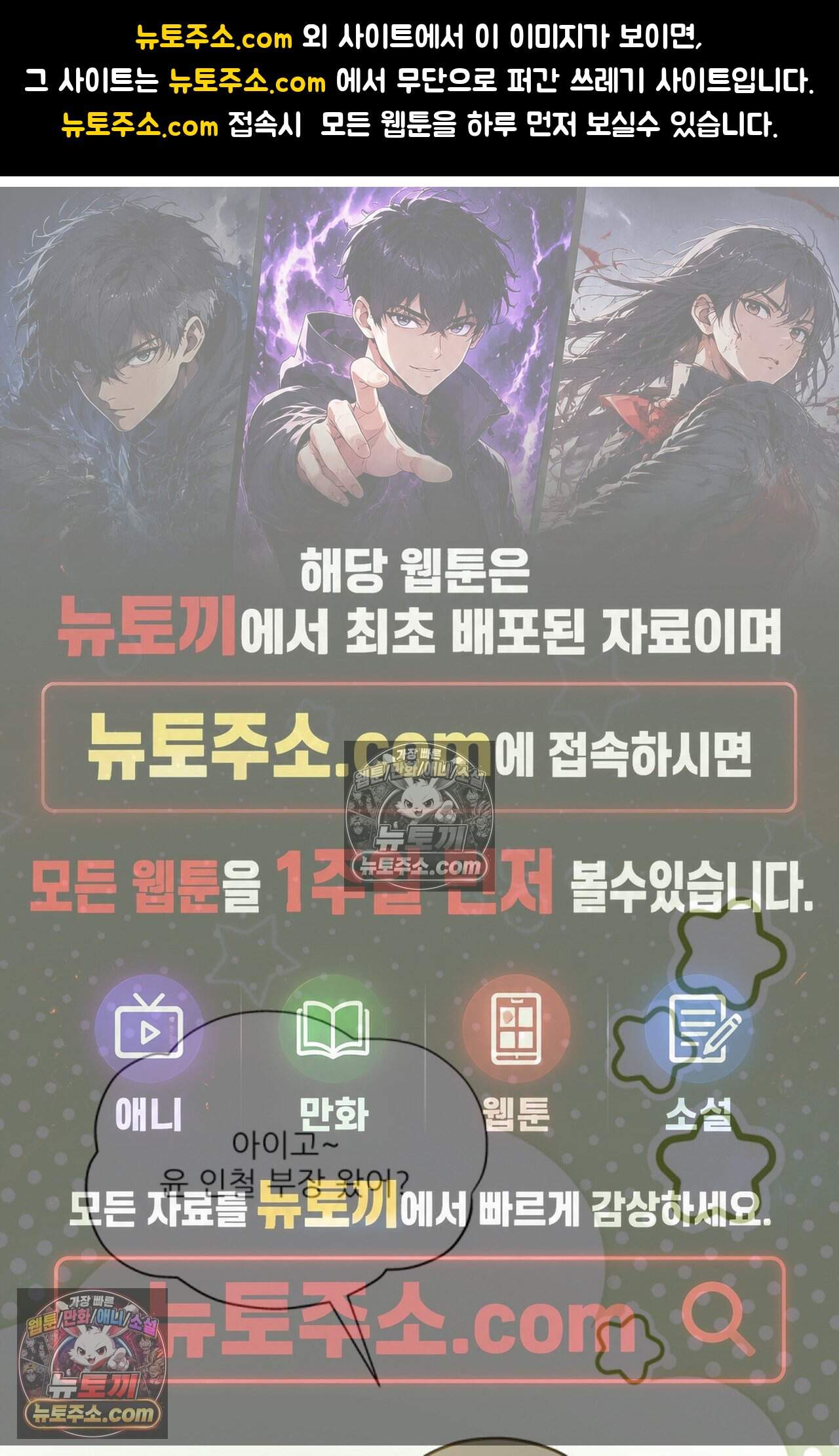 여우님의 도둑결혼 84화 - 시즌3 15화 1