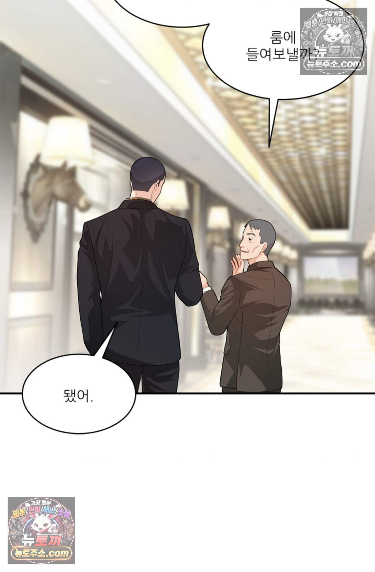 여우님의 도둑결혼 84화 - 시즌3 15화 12