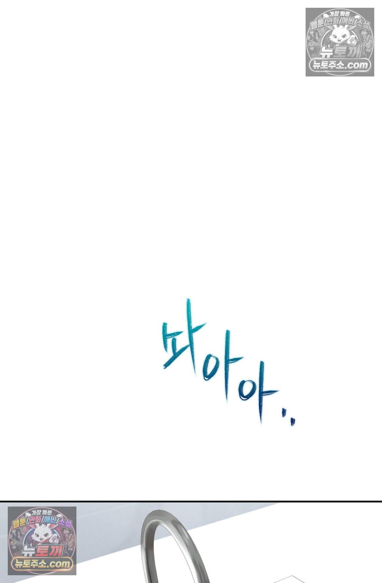 여우님의 도둑결혼 84화 - 시즌3 15화 27